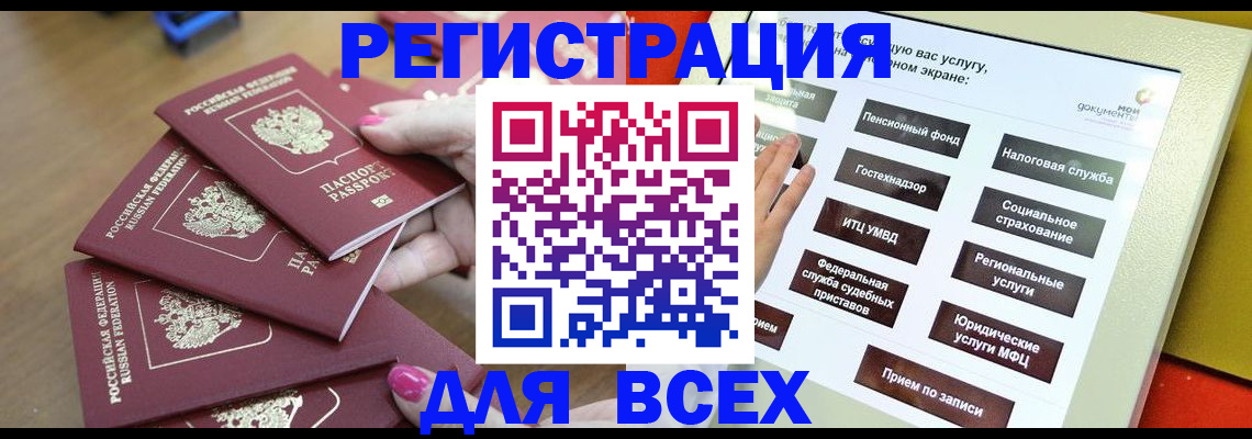 прописка для кредита в Переславль-Залесском