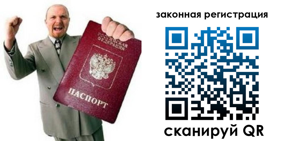 временная регистрация 2025 в Переславль-Залесском