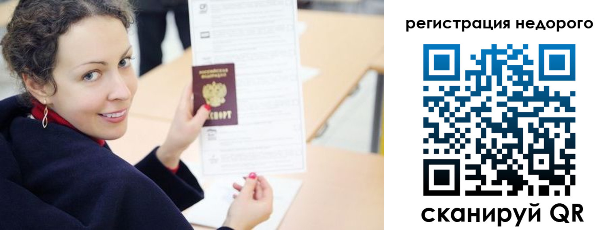 временная регистрация в квартире в Переславль-Залесском