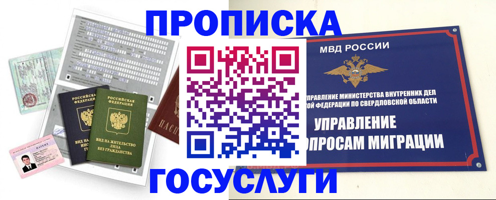 временная регистрация гарантия в Переславль-Залесском