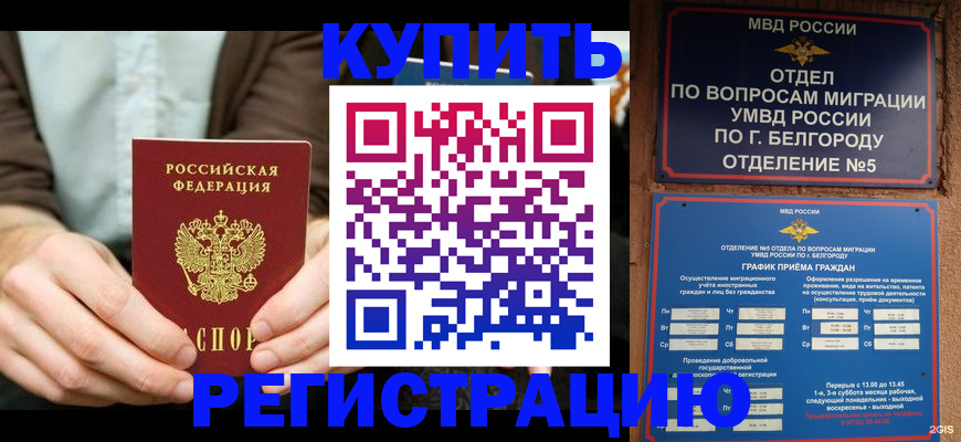 прописка 2025 в Переславль-Залесском