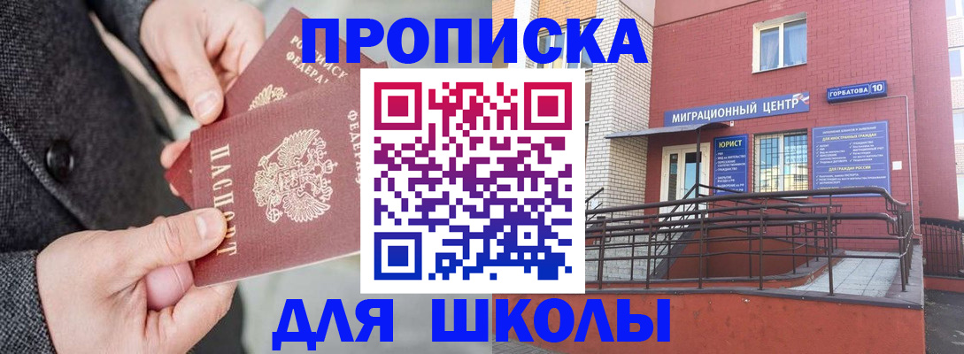 прописка гарантия в Переславль-Залесском
