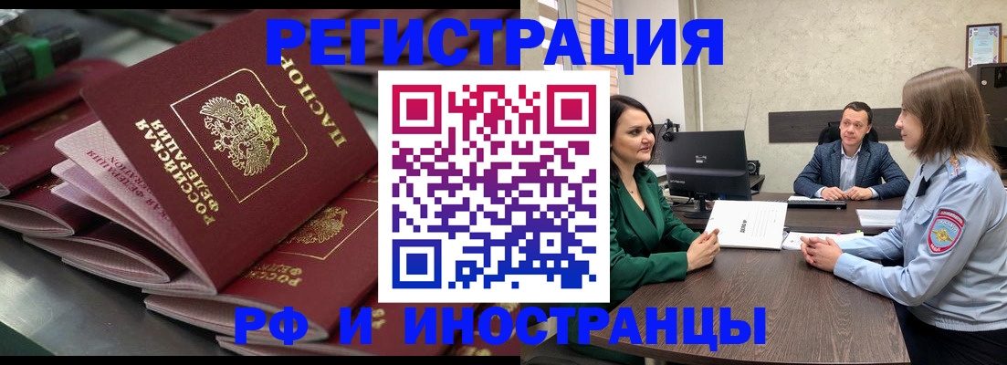 прописка для кредита в Переславль-Залесском